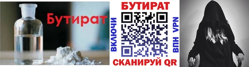 БУТИРАТ GHB Купить закладки Красноярск