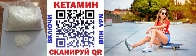 Кетамин VHQ  Купить  Красноярск 
