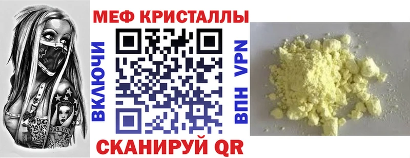 Купить  Красноярск  МЕФ мука 