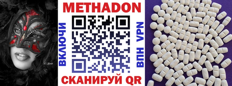 МЕТАДОН methadone  Купить где  Красноярск 