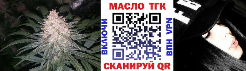 Купить где  Красноярск  Дистиллят ТГК вейп 